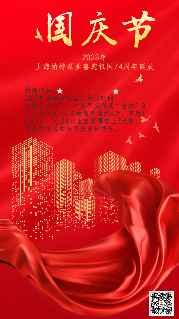 建黨節(jié)手機(jī)海報(bào) (2).png